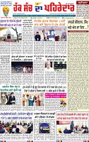 Page 1 Pehredar 20 Nov-page-001