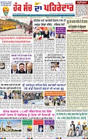 Page 1 Pehredar 23 Nov-page-001
