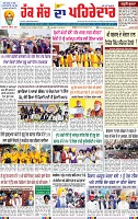 Page 1 Pehredar 26 Nov-page-001