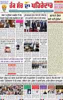 Page 1 Pehredar 5 Dec-page-001