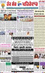 Page 1  pehredar 17 November-page-001