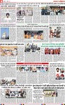 Page 8  Pehredar 5 Dec -page-001