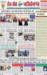 Page 1  Pehredar 6 DEC-page-001