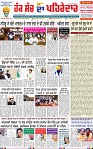 Page 1  Pehredar 10 Dec.-page-001