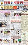 Page 1 Pehredar 16 Dec-page-001