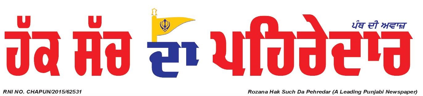 Rozana Pehredar Epaper